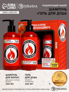 Подарочный набор «Тушение мужика»: гель для душа и шампунь для волос, 2×300 мл, HARD LINE