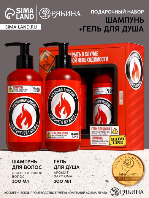 Подарочный набор «Тушение мужика»: гель для душа и шампунь для волос, 2×300 мл, HARD LINE