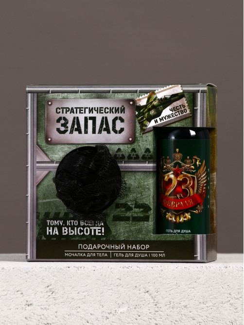Подарочный набор «Стратегический запас», гель для душа и мочалка для тела, 100 мл, Чистое счастье