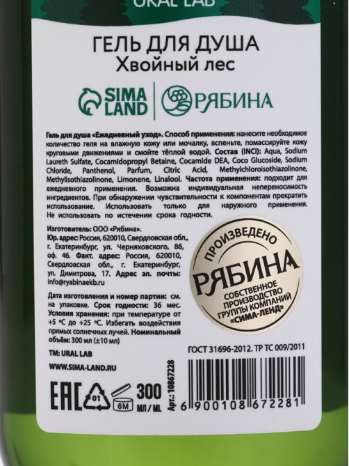 Подарочный набор новогодний Happy New Year: гель для душа, мочалка и термостакан, аромат хвойный лес, URAL LAB