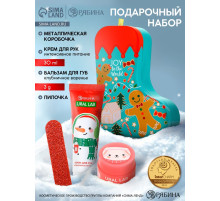 Подарочный набор новогодний Happy Holidays, бальзам для губ, крем для рук и пилочка, URAL LAB