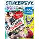 Аниме - бокс 18в1 «Рассекающий тьму», книжки, стикеры, фигурка