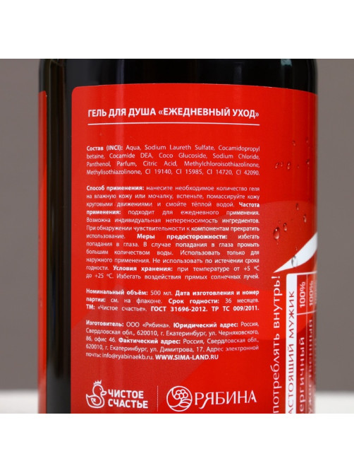 Подарочный набор «Крутой мужик»: гель для душа виски и кола, 2×500 мл, Чистое счастье