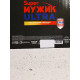 Подарочный набор Super Ultra, гель для душа канистра 500 мл и мочалка лента, HARD LINE