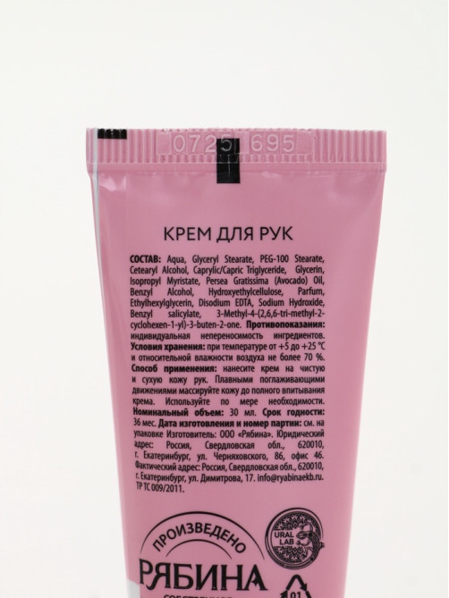 Подарочный набор косметики в мешке: крем для рук, пилочка, гель для душа, аромат фруктовый лимонад, URAL LAB