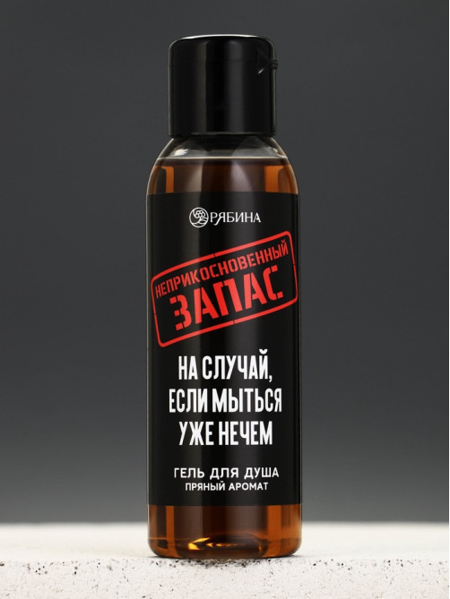Подарочный набор «Подарок мужику»: гель для душа 100 мл, мочалка, дезодорант, Чистое счастье
