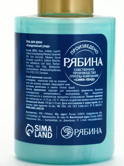 Подарочный набор новогодний, косметичка, гель для душа 2 шт. × 100 мл и мочалка для тела, URAL LAB