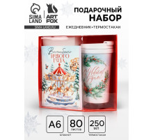 Подарочный набор новогодний «Новый год», ежедневник А6, 80 листов, термостакан 250 мл