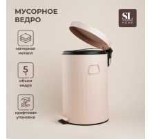 Ведро для мусора SL Home, 5 л, 28×21×31 см, бежевое