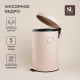 Ведро для мусора SL Home, 5 л, 28×21×31 см, бежевое