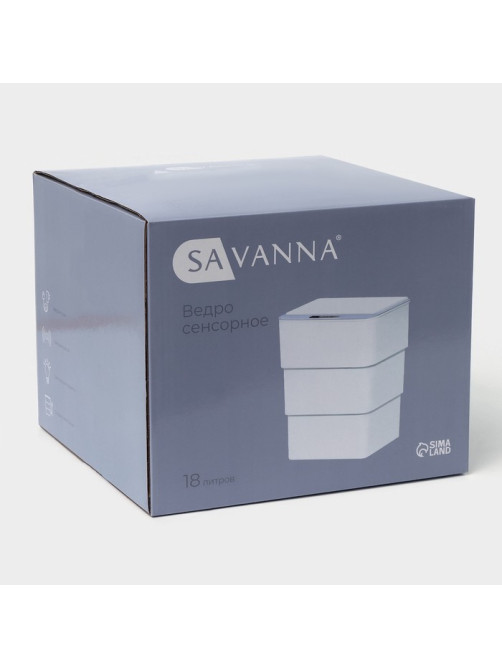 Ведро мусорное сенсорное SAVANNA, складное, 18 л, белое