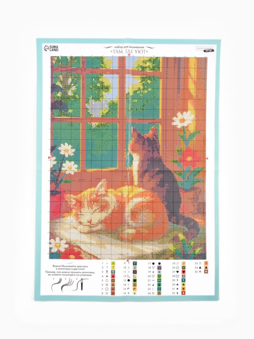 Вышивка крестиком «Там, где уют», 35×45 см