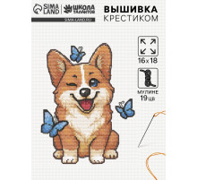 Вышивка крестиком «Милый корги», 16×18 см