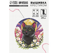 Вышивка крестиком «Тайна зеленых глаз», 21×30 см