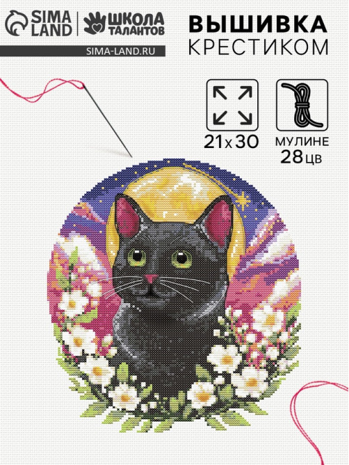 Вышивка крестиком «Тайна зеленых глаз», 21×30 см