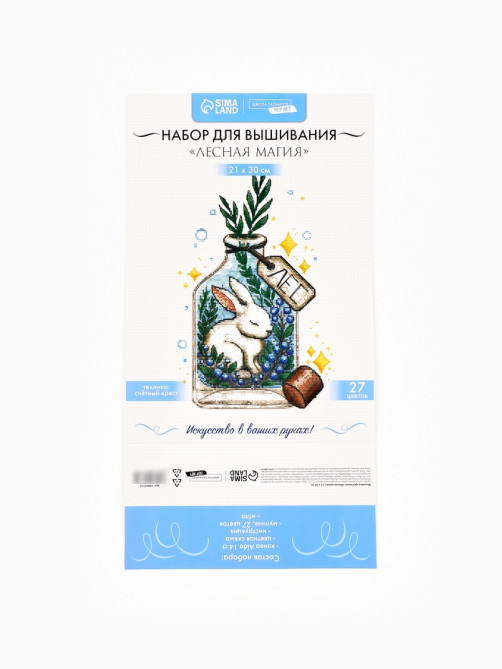 Вышивка крестиком «Лесная магия», 21×30 см