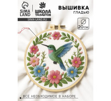 Вышивка гладью «Вдохновение природы», 20×20 см