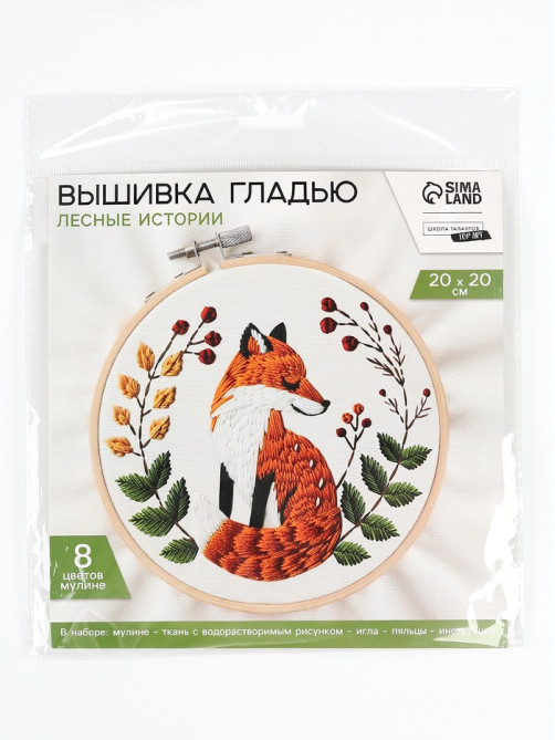 Вышивка гладью на пяльцах «Лесные истории», 20×20 см