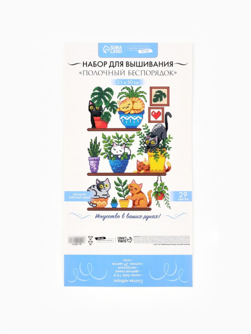 Вышивка крестиком «Полочный беспорядок», 21×30 см