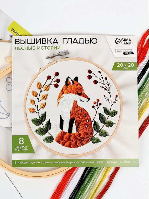 Вышивка гладью на пяльцах «Лесные истории», 20×20 см