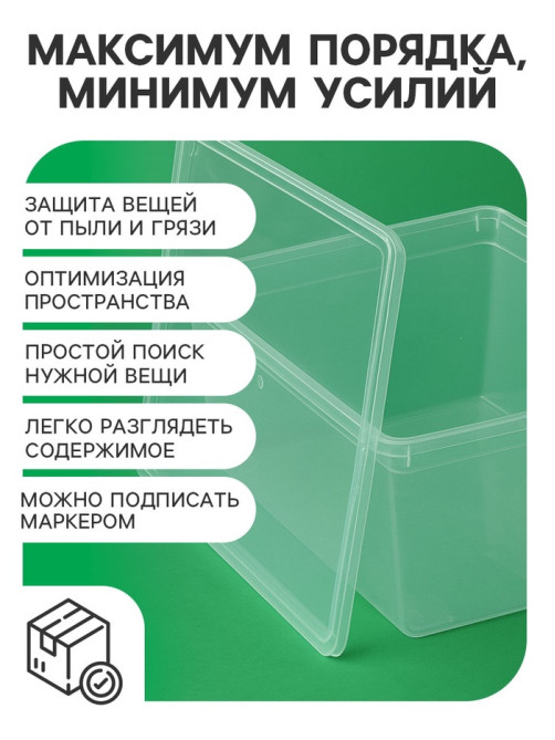 Ящик пластиковый для хранения, с крышкой, объём — 10 л, прозрачно-матовый