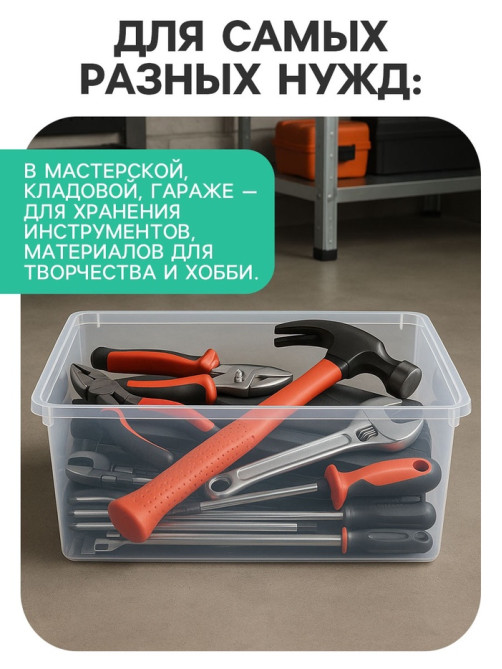 Ящик пластиковый для хранения, с крышкой, объём — 16 л, прозрачно-матовый
