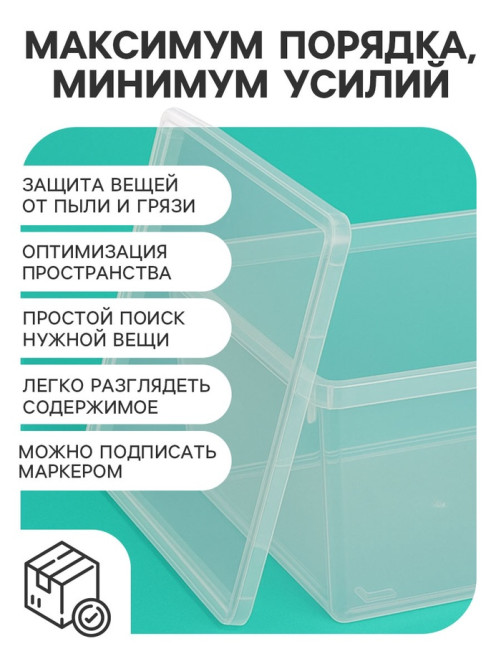 Ящик пластиковый для хранения, с крышкой, объём — 16 л, прозрачно-матовый