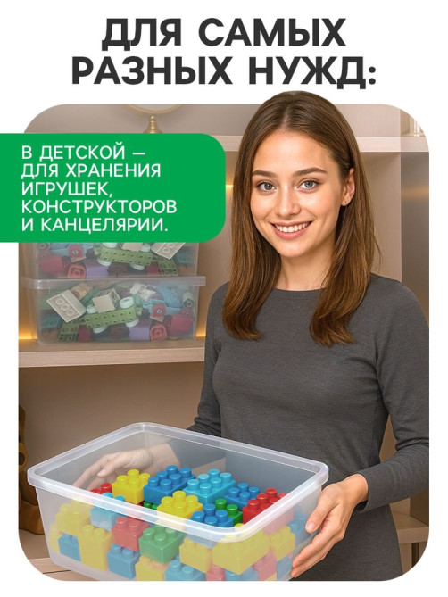 Ящик пластиковый для хранения, с крышкой, объём — 10 л, прозрачно-матовый