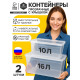 Ящики пластиковые для хранения, с крышкой, набор 2 шт.: 10 л, 16 л, прозрачно-матовый