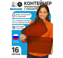 Ящик пластиковый для хранения, с крышкой, объём — 16 л, прозрачно-чёрный