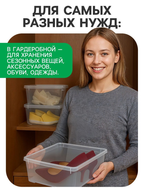 Ящик пластиковый для хранения, с крышкой, объём — 10 л, прозрачно-матовый