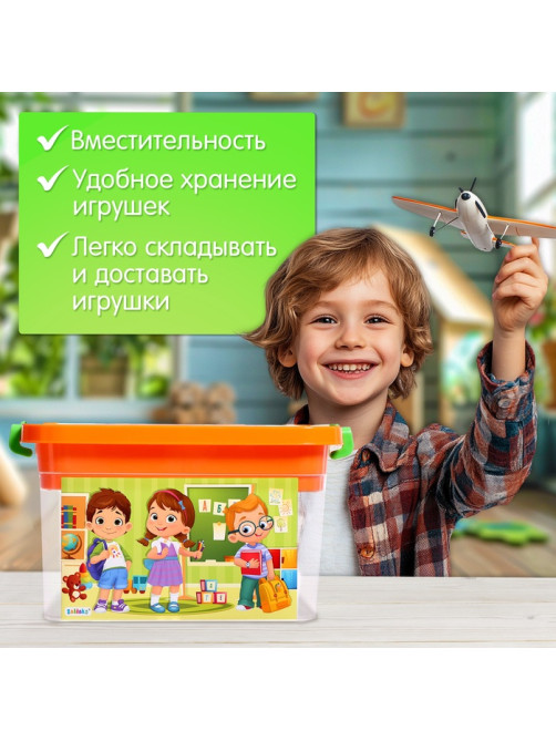 Контейнер для хранения, с вкладышем, 6.5 л