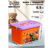 Контейнер для хранения игрушек «Динозавры», 6,5 л