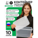Ящик пластиковый для хранения, с крышкой, объём — 10 л, прозрачно-матовый