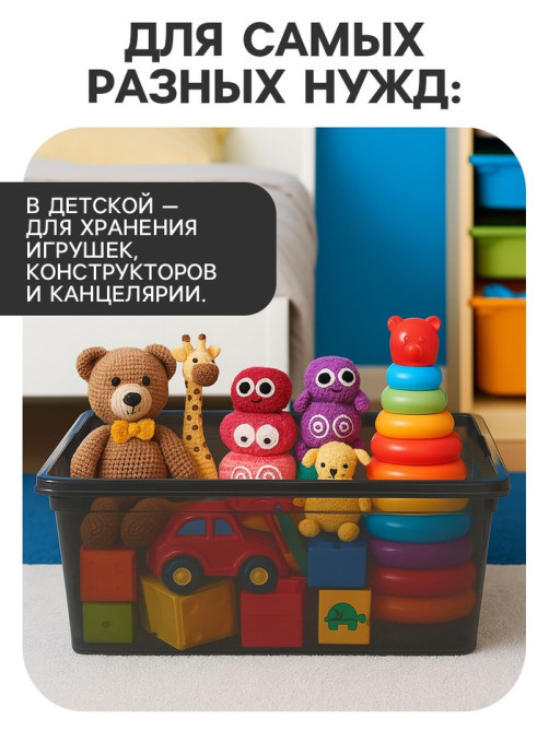 Ящик пластиковый для хранения, с крышкой, объём — 16 л, прозрачно-чёрный