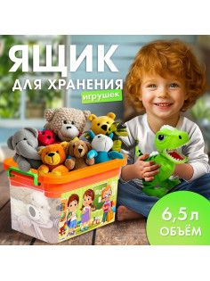 Контейнер для хранения, с вкладышем, 6.5 л