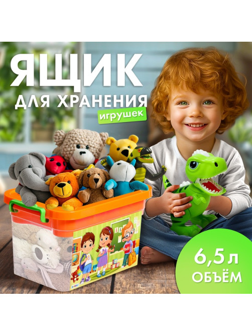 Контейнер для хранения, с вкладышем, 6.5 л