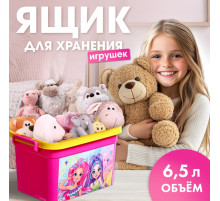 Контейнер для хранения игрушек «Модницы», 6.5 л