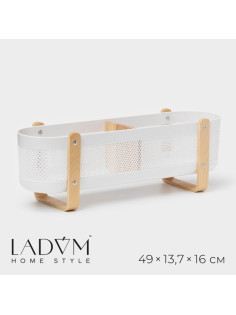 Контейнер для хранения LaDо́m «Скандинавия», 49×13.7×16 см, белый