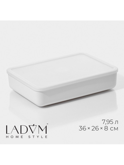 Контейнер для хранения с крышкой LaDо́m «Лёгкость», 7.95 л, 36×26×8 см, пластик, белый