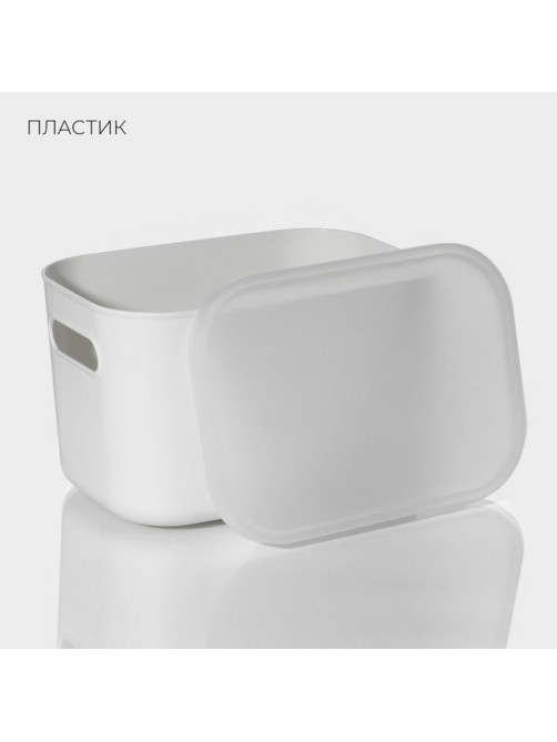 Контейнер для хранения с крышкой LaDom «Лёгкость», 25.7×18×16 см, белый