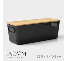 Контейнер для хранения с крышкой LaDо́m «Лаконичность», 28.5×11×10.5 см, черный