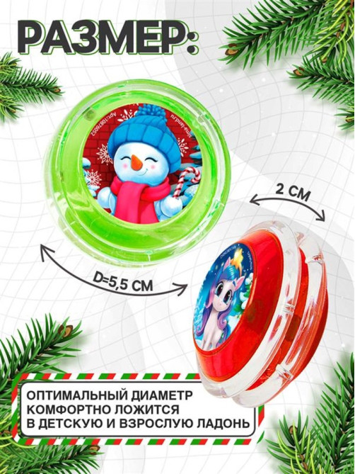 Йо-Йо «Играем вместе» лошадка, d=5.5 см, МИКС