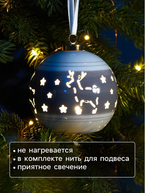 Ёлочный шар с подсветкой «Олень», 10×8.8×8.8 см, 1 LED, керамика, от батареек LR44×3, керамика, свечение тёплое белое