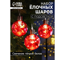 Набор ёлочных шаров «Яркие переливы», 3 шт., d=7 см, 3 LED, от батареек AG13×9, свечение тёплое белое