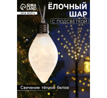 Ёлочный шар «Снежный шар», 7×14 см, 1 LED, от батареек LR44×3, свечение тёплое белое