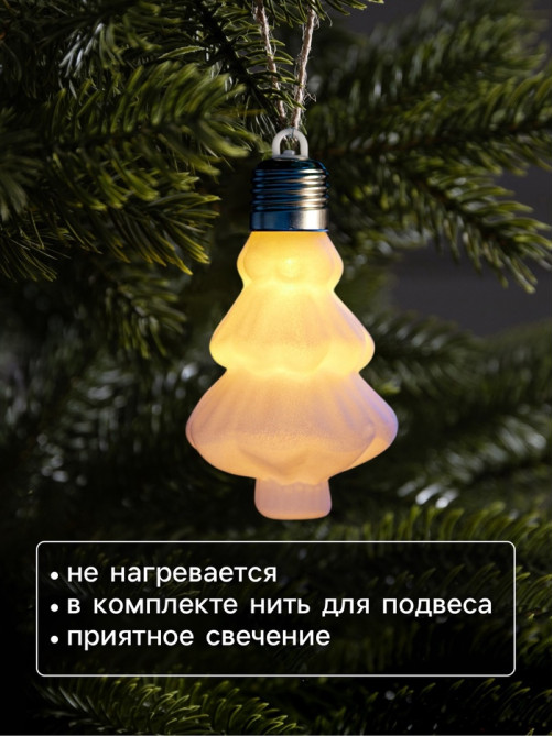 Елочный шар «Бархатная елочка» 12×8 см, 1 LED, от батареек LR44×3, свечение тёплое белое
