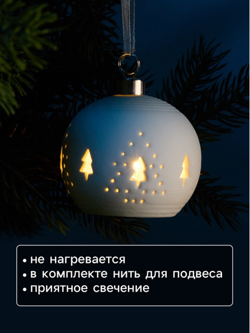 Ёлочный шар «Ёлочки», 6.9×6.9×5.9 см, 1 LED, керамика, от батареек LR44×2, свечение тёплое белое