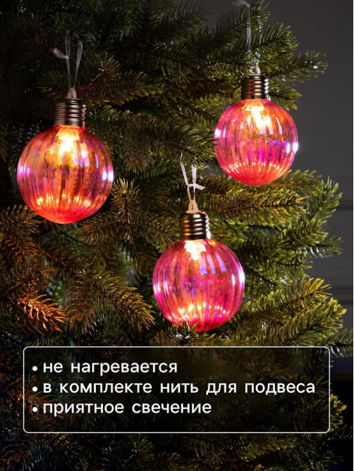 Набор ёлочных шаров «Розовые грани», 3 шт., d=7 см, 3 LED, от батареек AG13×9, свечение тёплое белое