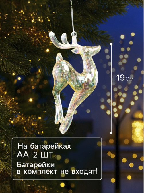 Ёлочная игрушка светодиодная «Олень», 19×8 см, 5 LED, от батареек ААх2, свечение тёплое белое